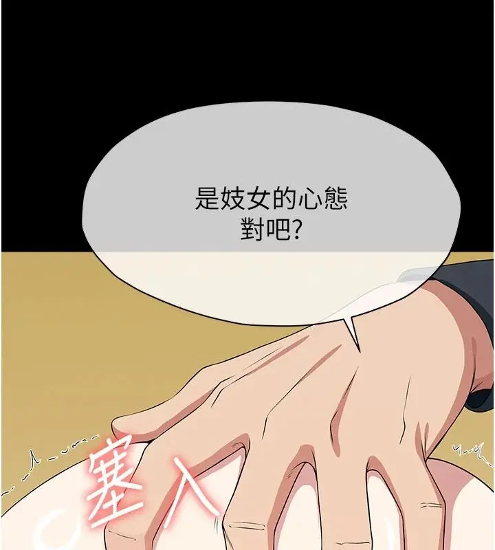 漫画《尸变家园》第64话第21张图