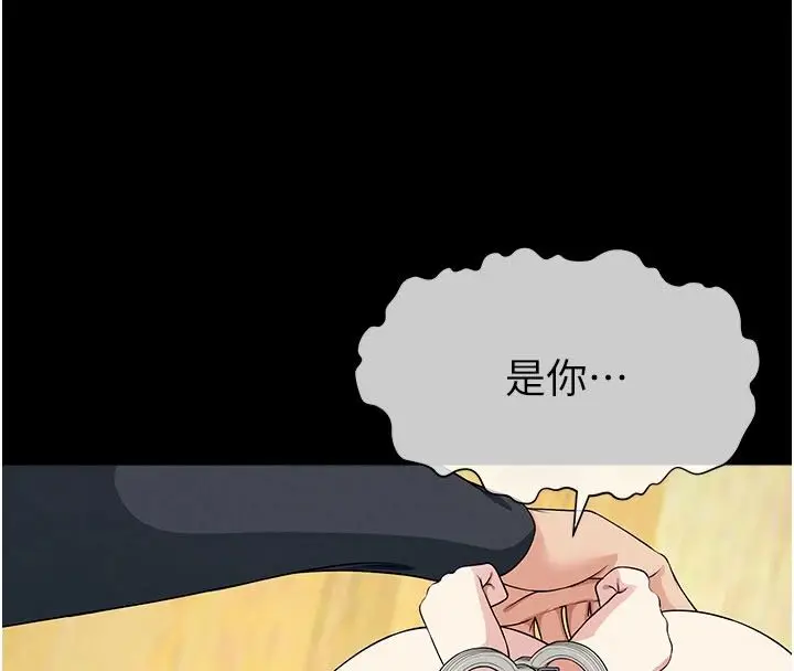 漫画《尸变家园》第64话第23张图