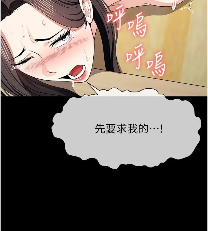 漫画《尸变家园》第64话第25张图