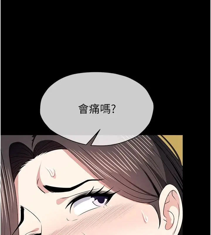 漫画《尸变家园》第64话第26张图