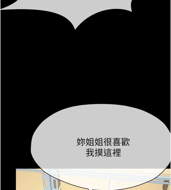 漫画《尸变家园》第64话第28张图