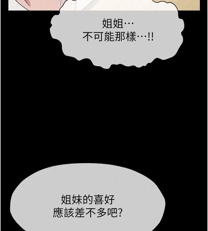 漫画《尸变家园》第64话第33张图