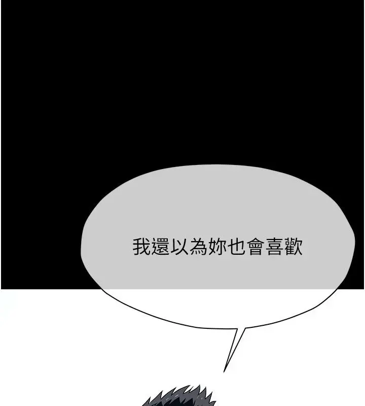 漫画《尸变家园》第64话第37张图