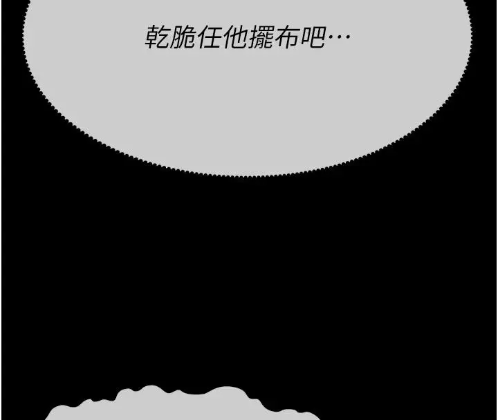 漫画《尸变家园》第64话第4张图