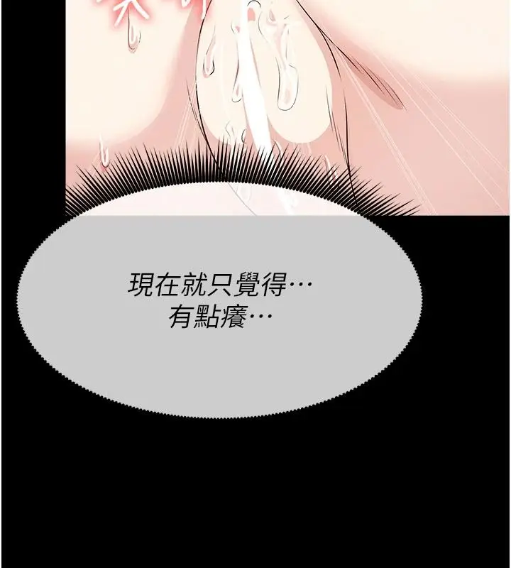 漫画《尸变家园》第64话第42张图