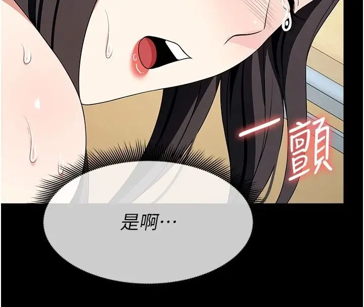 漫画《尸变家园》第64话第44张图