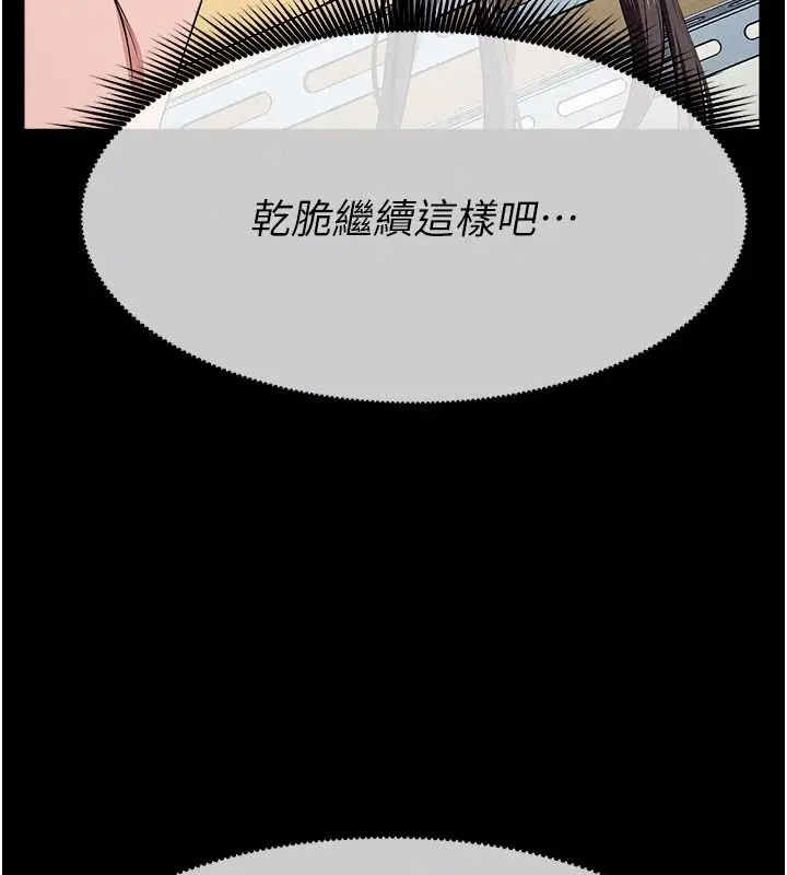 漫画《尸变家园》第64话第47张图
