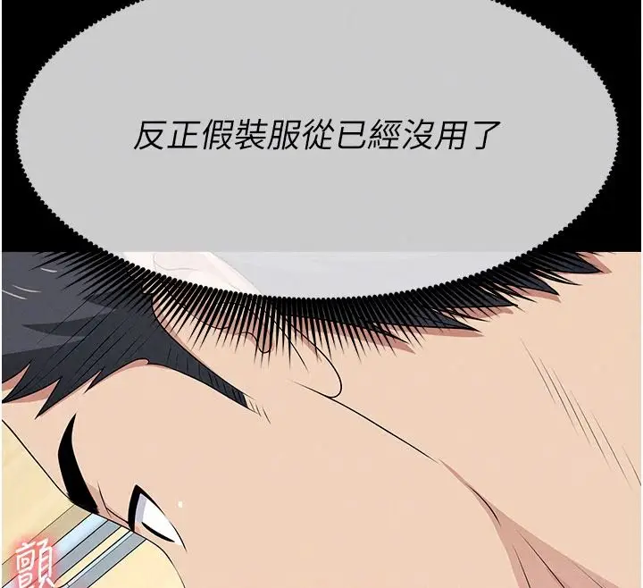 漫画《尸变家园》第64话第48张图