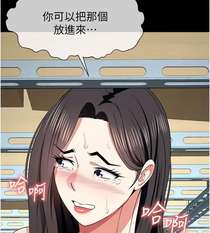 漫画《尸变家园》第64话第5张图