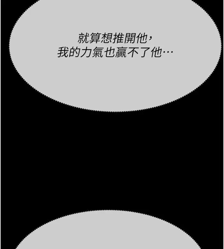 漫画《尸变家园》第64话第50张图