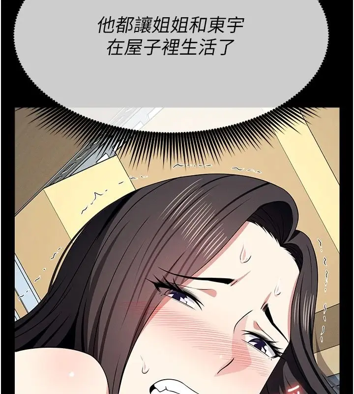 漫画《尸变家园》第64话第51张图