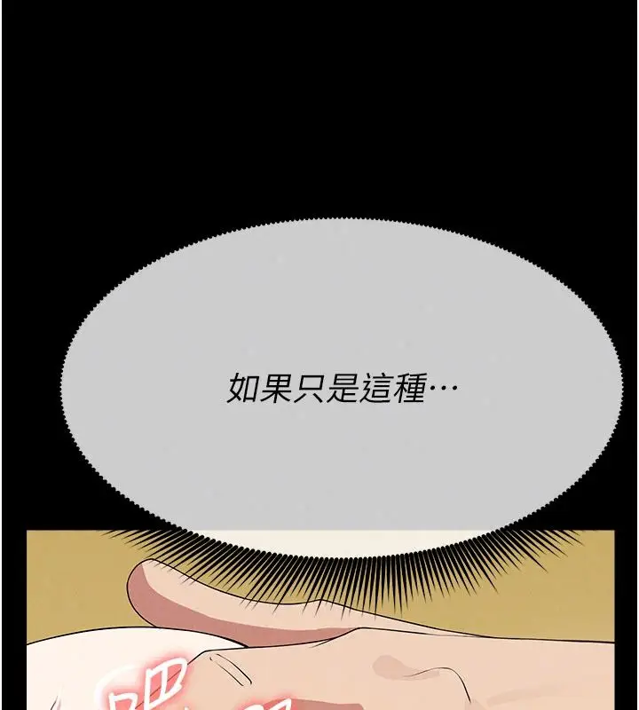 漫画《尸变家园》第64话第53张图
