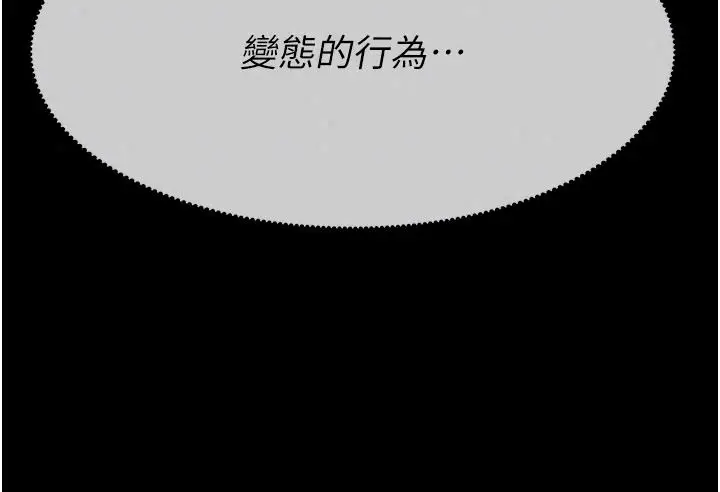 漫画《尸变家园》第64话第55张图