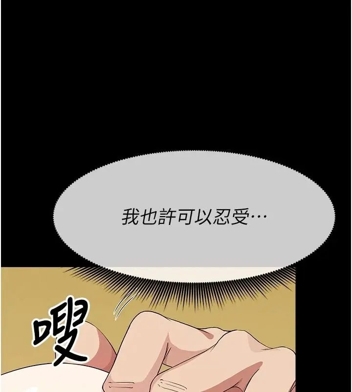 漫画《尸变家园》第64话第56张图