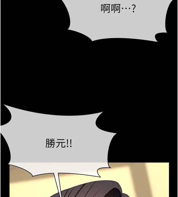 漫画《尸变家园》第64话第62张图