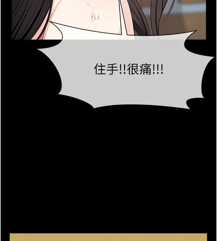 漫画《尸变家园》第64话第64张图