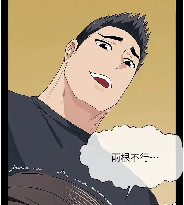 漫画《尸变家园》第64话第65张图