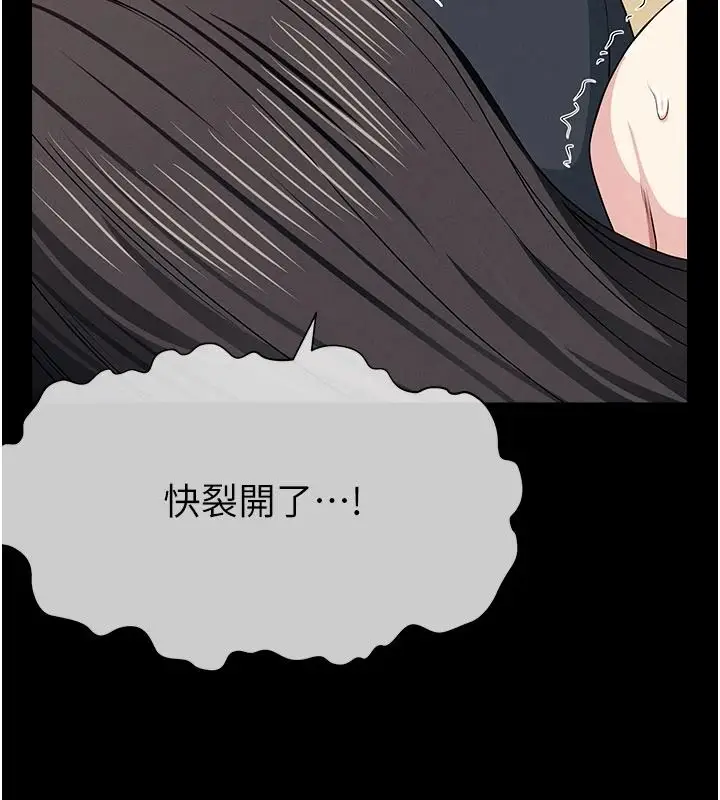 漫画《尸变家园》第64话第66张图