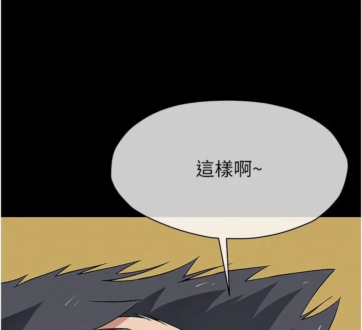 漫画《尸变家园》第64话第67张图