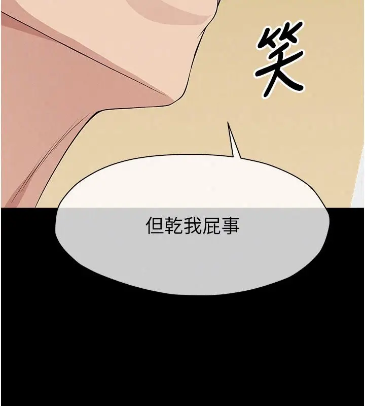 漫画《尸变家园》第64话第69张图