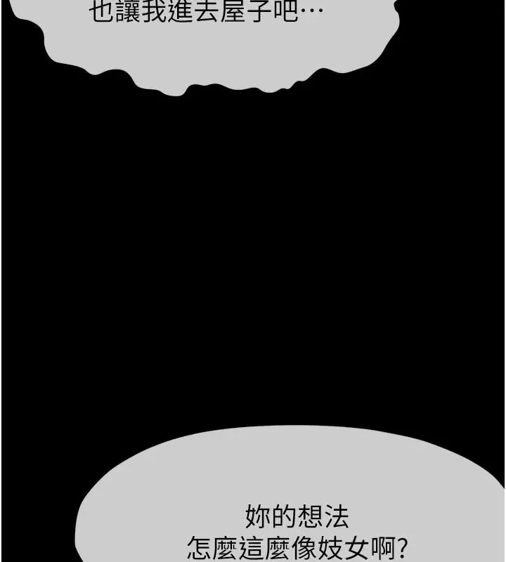 漫画《尸变家园》第64话第7张图