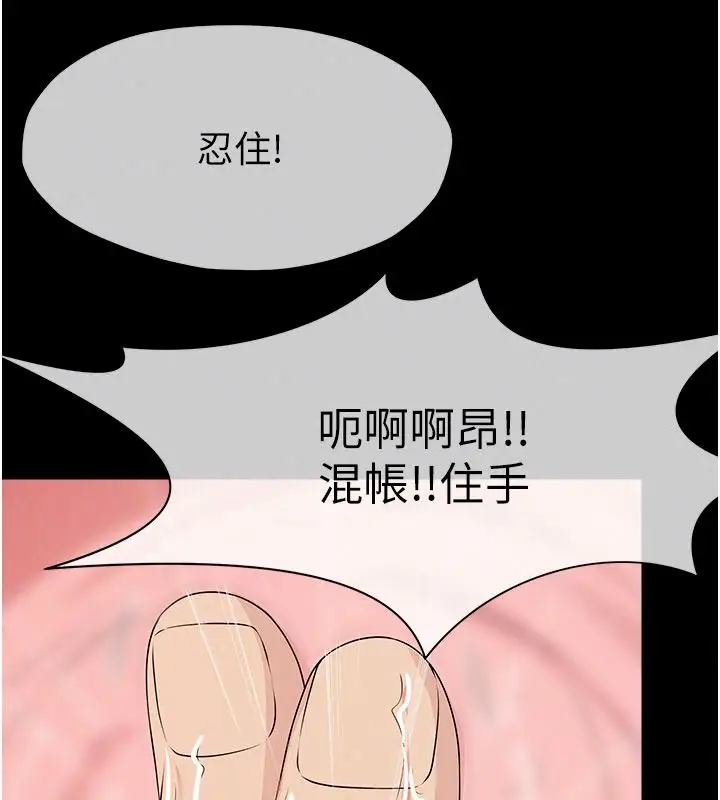 漫画《尸变家园》第64话第70张图