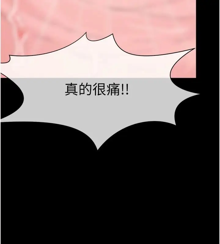 漫画《尸变家园》第64话第72张图