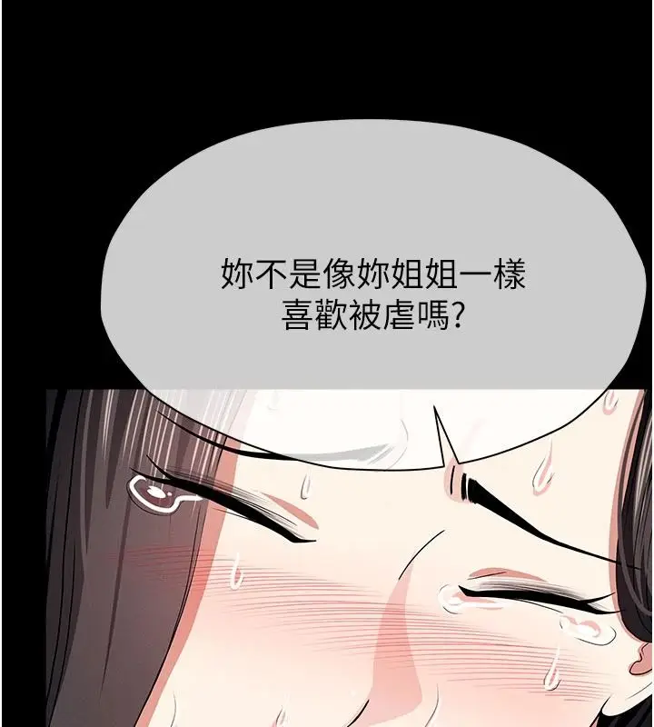 漫画《尸变家园》第64话第73张图