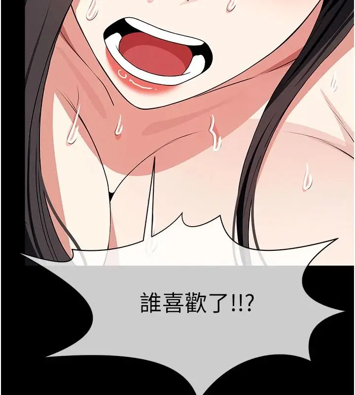 漫画《尸变家园》第64话第74张图