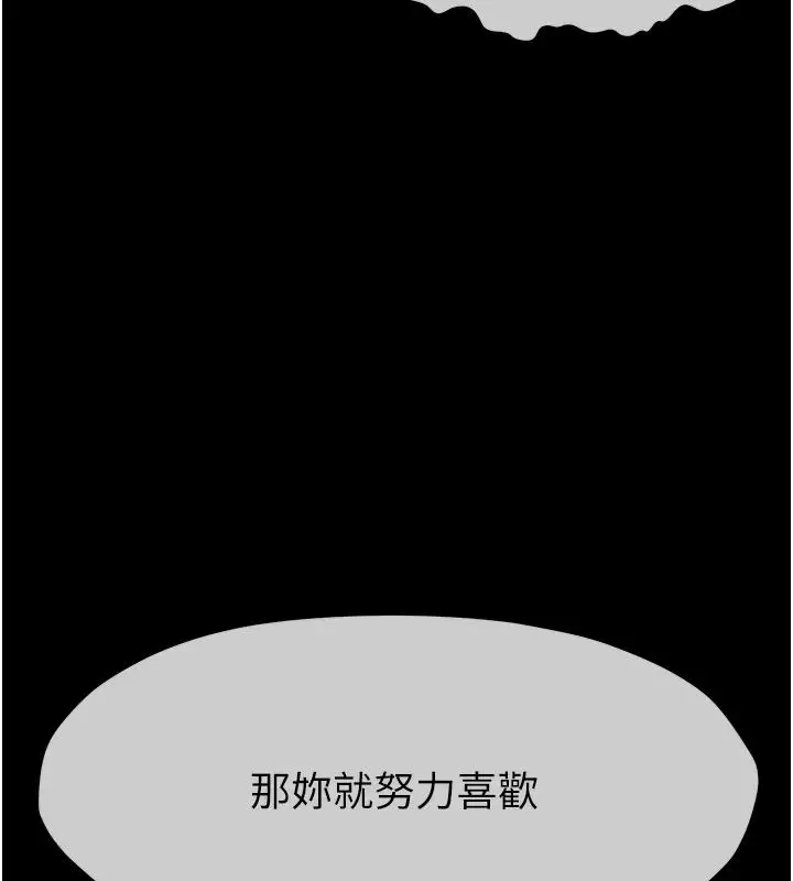 漫画《尸变家园》第64话第78张图