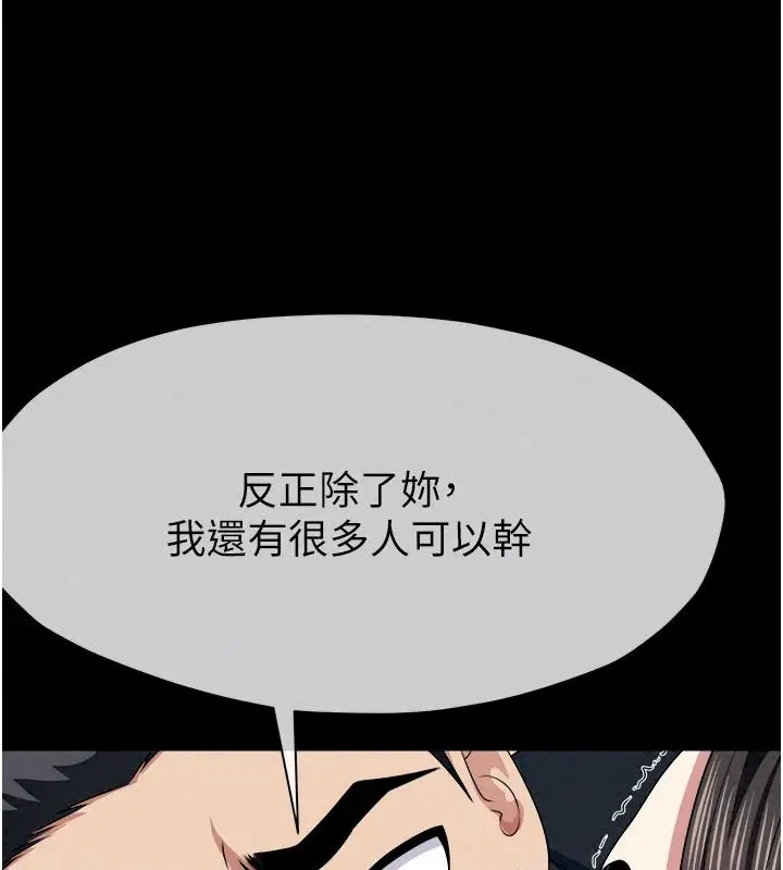 漫画《尸变家园》第64话第81张图