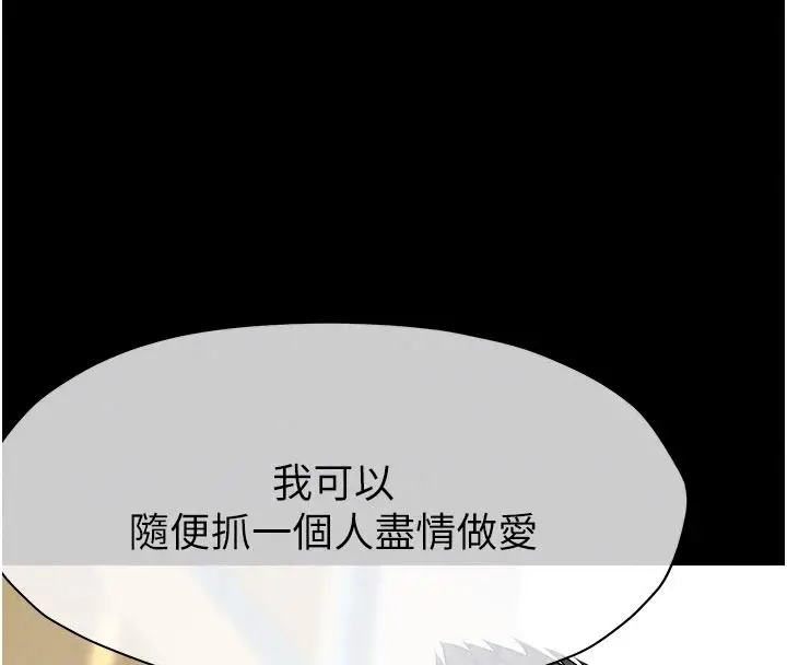 漫画《尸变家园》第64话第83张图