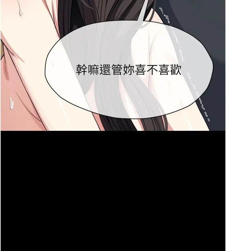 漫画《尸变家园》第64话第85张图