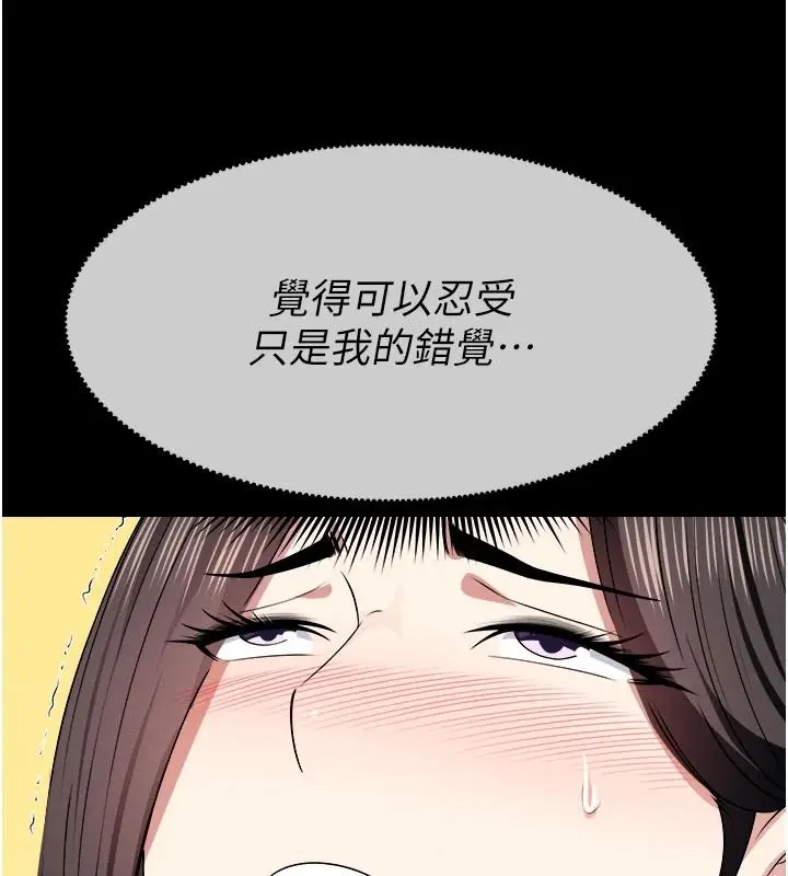 漫画《尸变家园》第64话第86张图