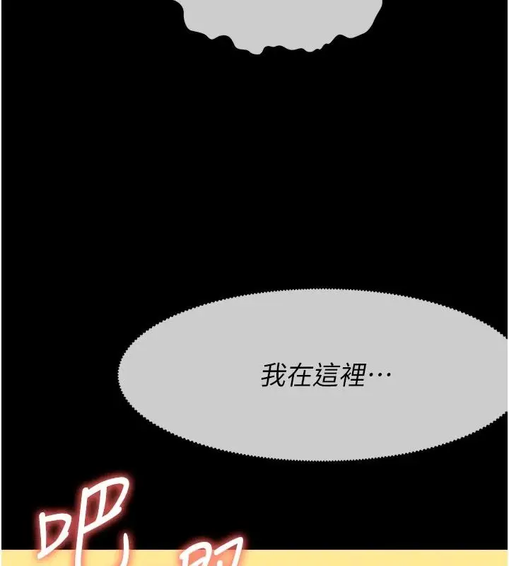 漫画《尸变家园》第64话第88张图