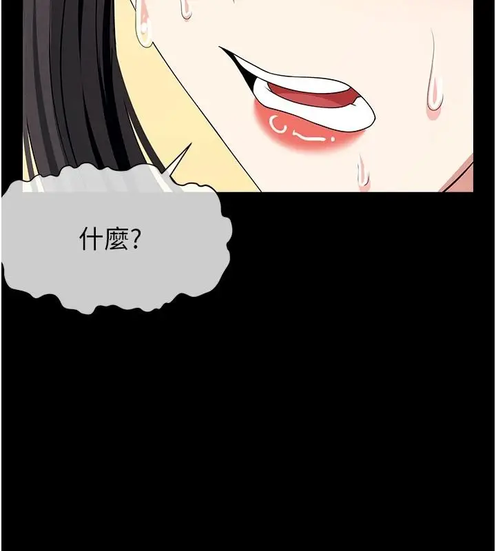 漫画《尸变家园》第64话第9张图
