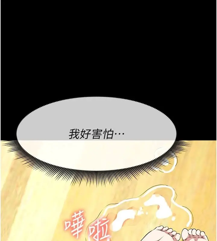 漫画《尸变家园》第64话第95张图