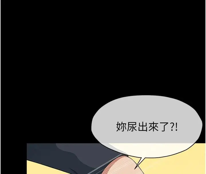 漫画《尸变家园》第64话第98张图