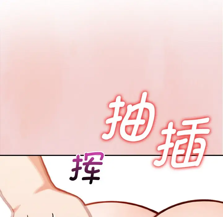 漫画《欲演越烈/捕捉美少女》第2话第138张图