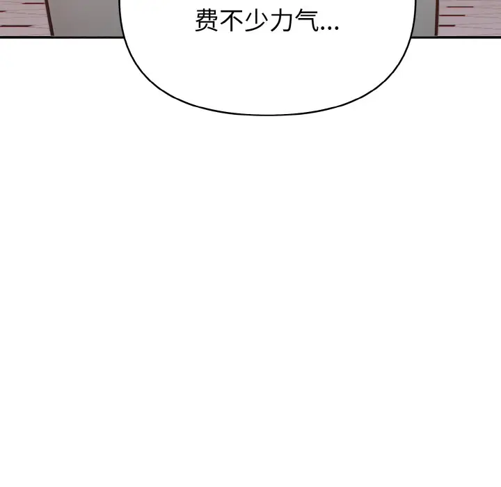 漫画《欲演越烈/捕捉美少女》第2话第171张图