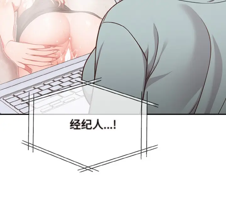 漫画《欲演越烈/捕捉美少女》第2话第21张图