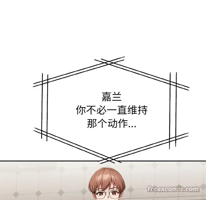 漫画《欲演越烈/捕捉美少女》第2话第28张图