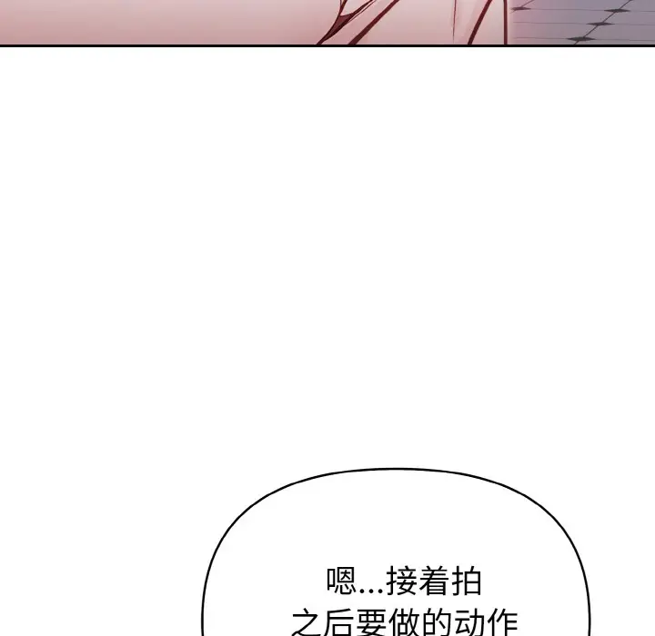 漫画《欲演越烈/捕捉美少女》第2话第30张图