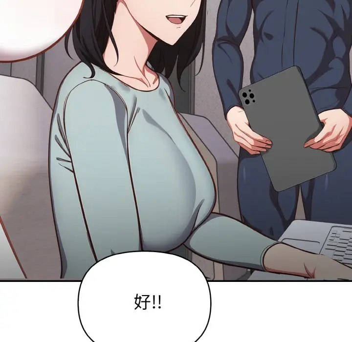 漫画《欲演越烈/捕捉美少女》第2话第49张图