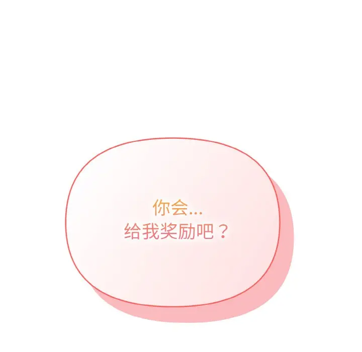 漫画《欲演越烈/捕捉美少女》第2话第64张图