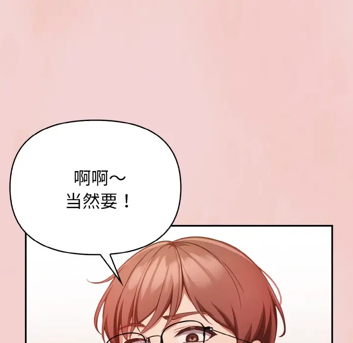 漫画《欲演越烈/捕捉美少女》第2话第69张图