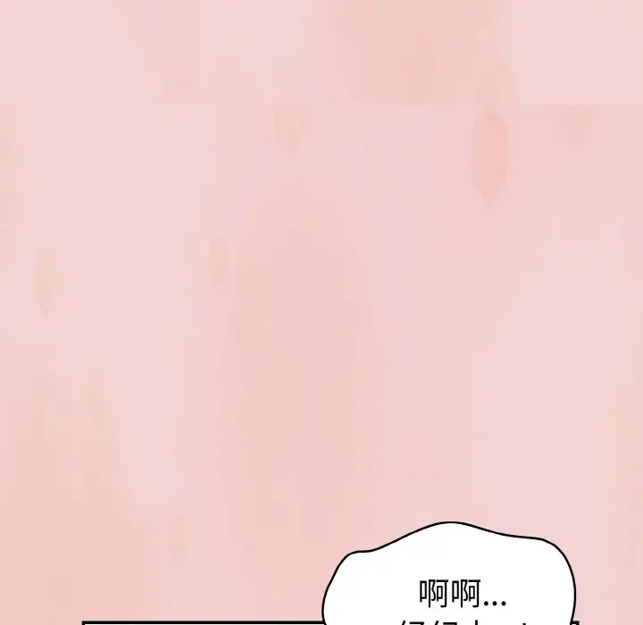 漫画《欲演越烈/捕捉美少女》第2话第83张图