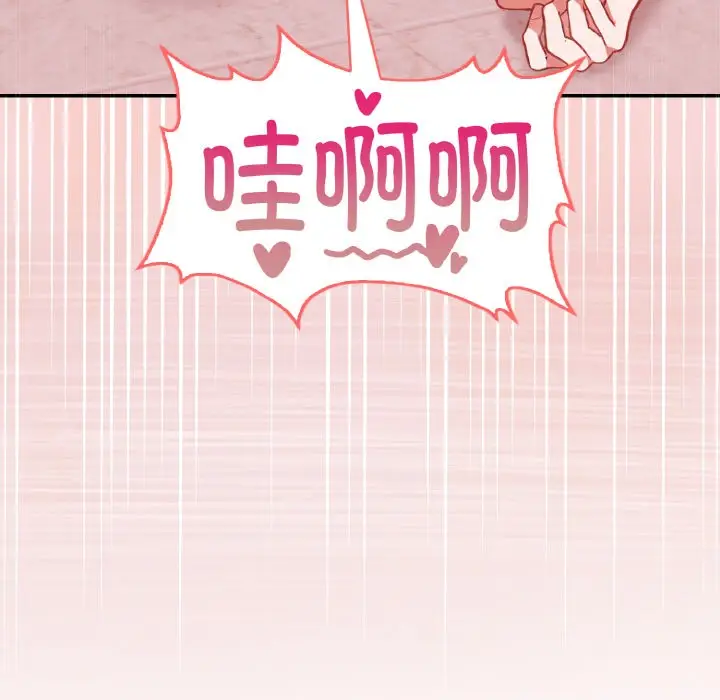 漫画《欲演越烈/捕捉美少女》第2话第92张图