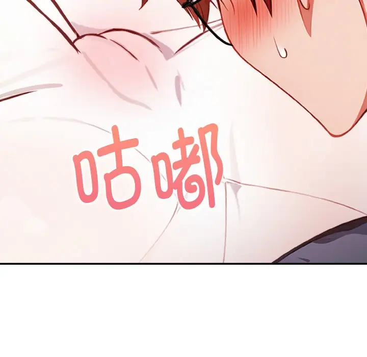 漫画《欲演越烈/捕捉美少女》第2话第99张图