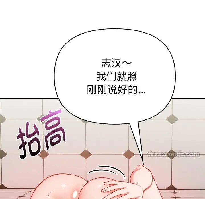 漫画《欲演越烈/捕捉美少女》第6话第126张图